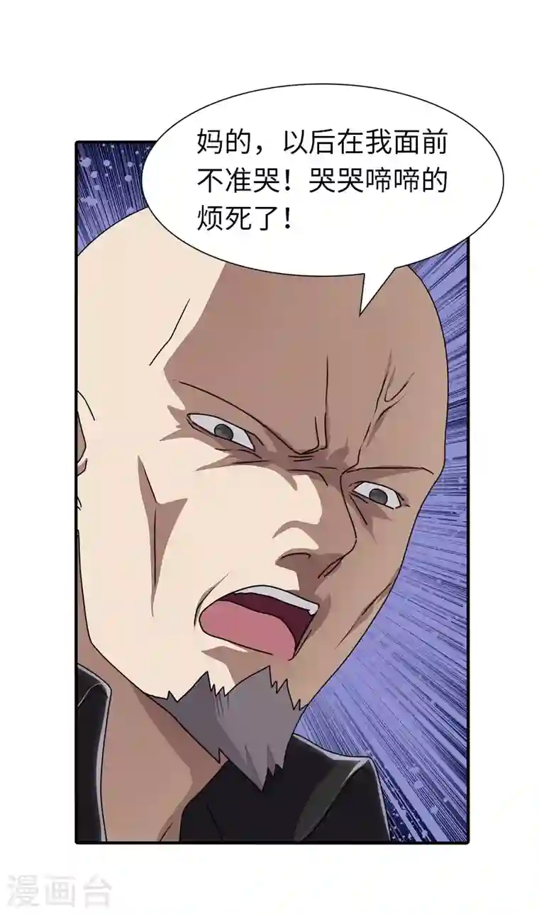 我的守护女友第158话