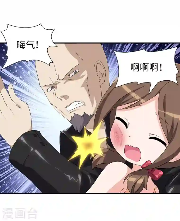 我的守护女友第158话