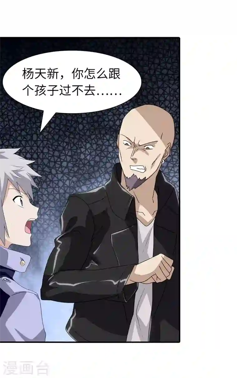 我的守护女友第158话