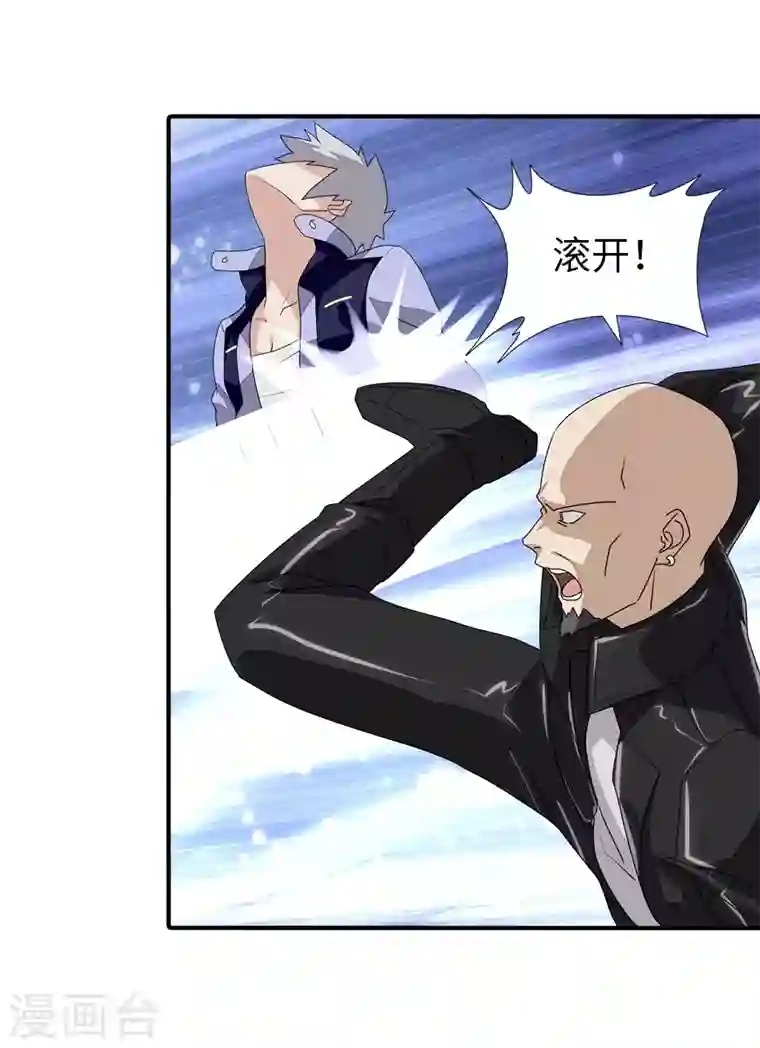 我的守护女友第158话