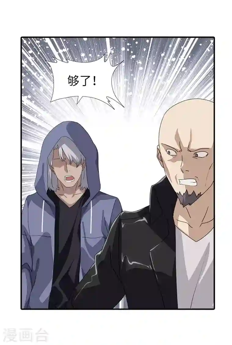 我的守护女友第158话