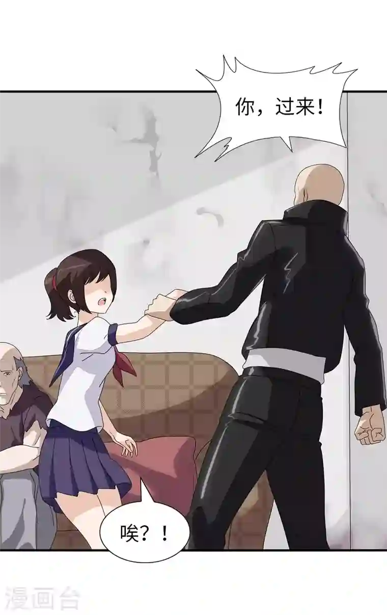 我的守护女友第158话