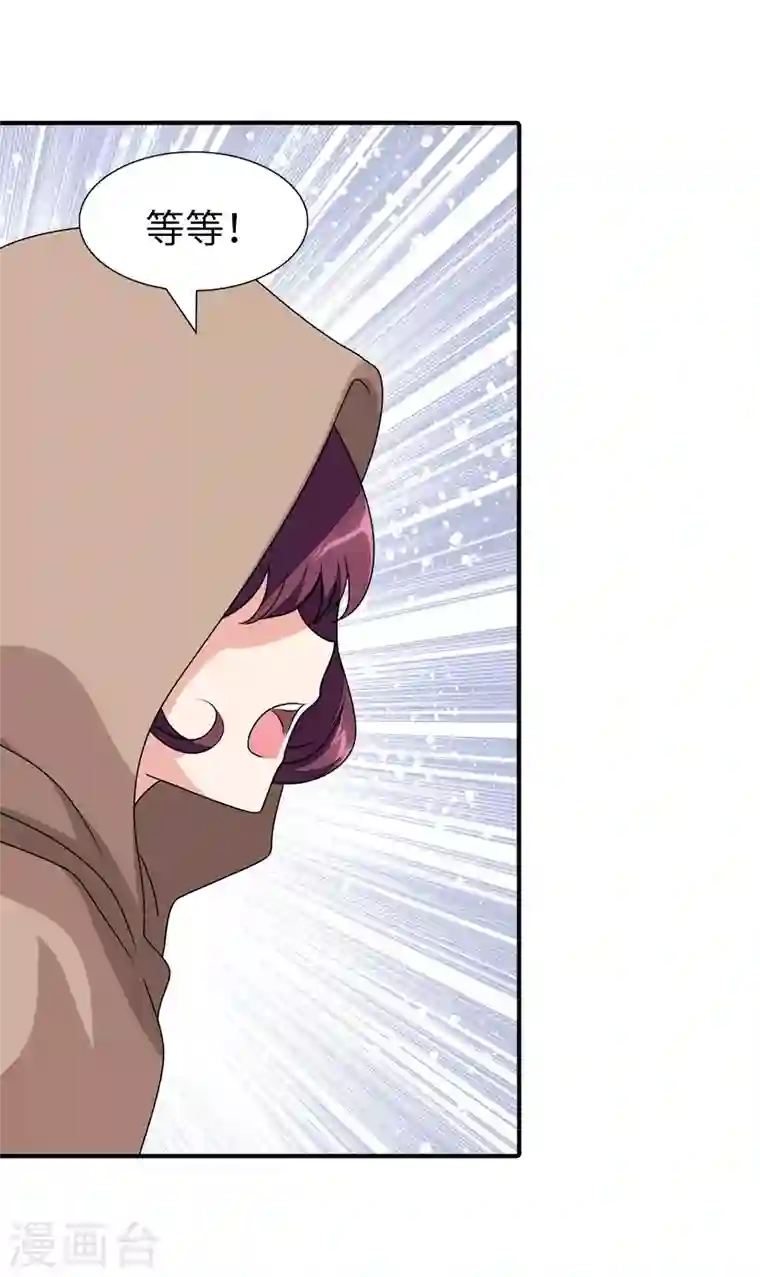 我的守护女友第158话