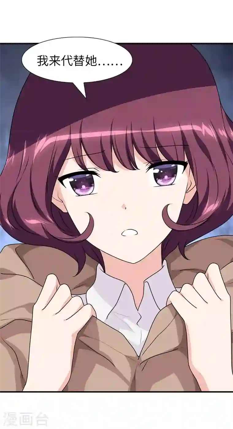 我的守护女友第158话