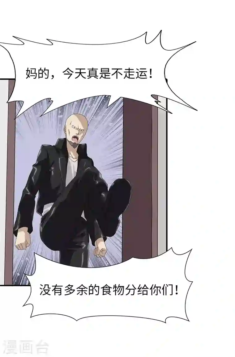 我的守护女友第158话