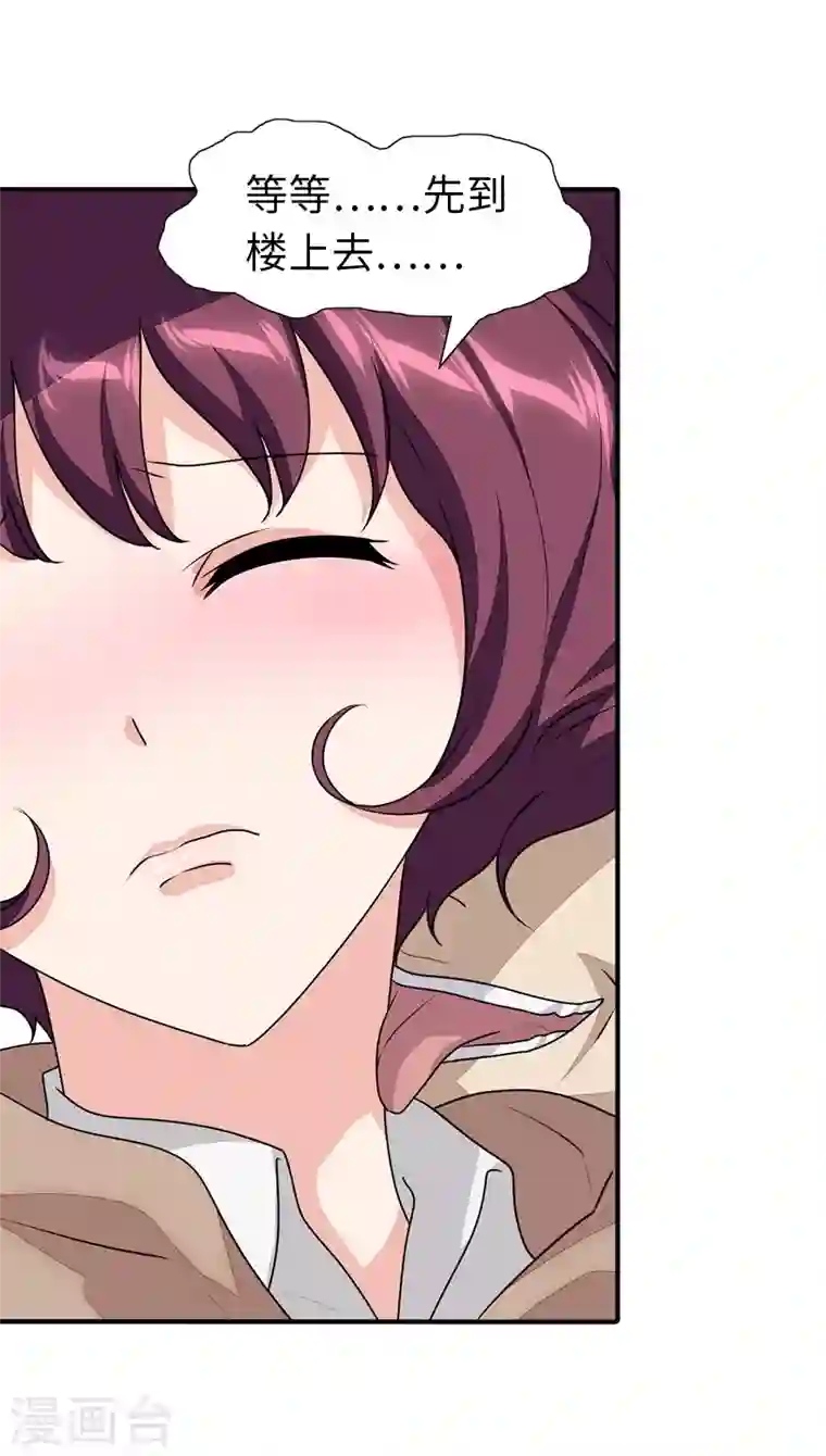 我的守护女友第158话