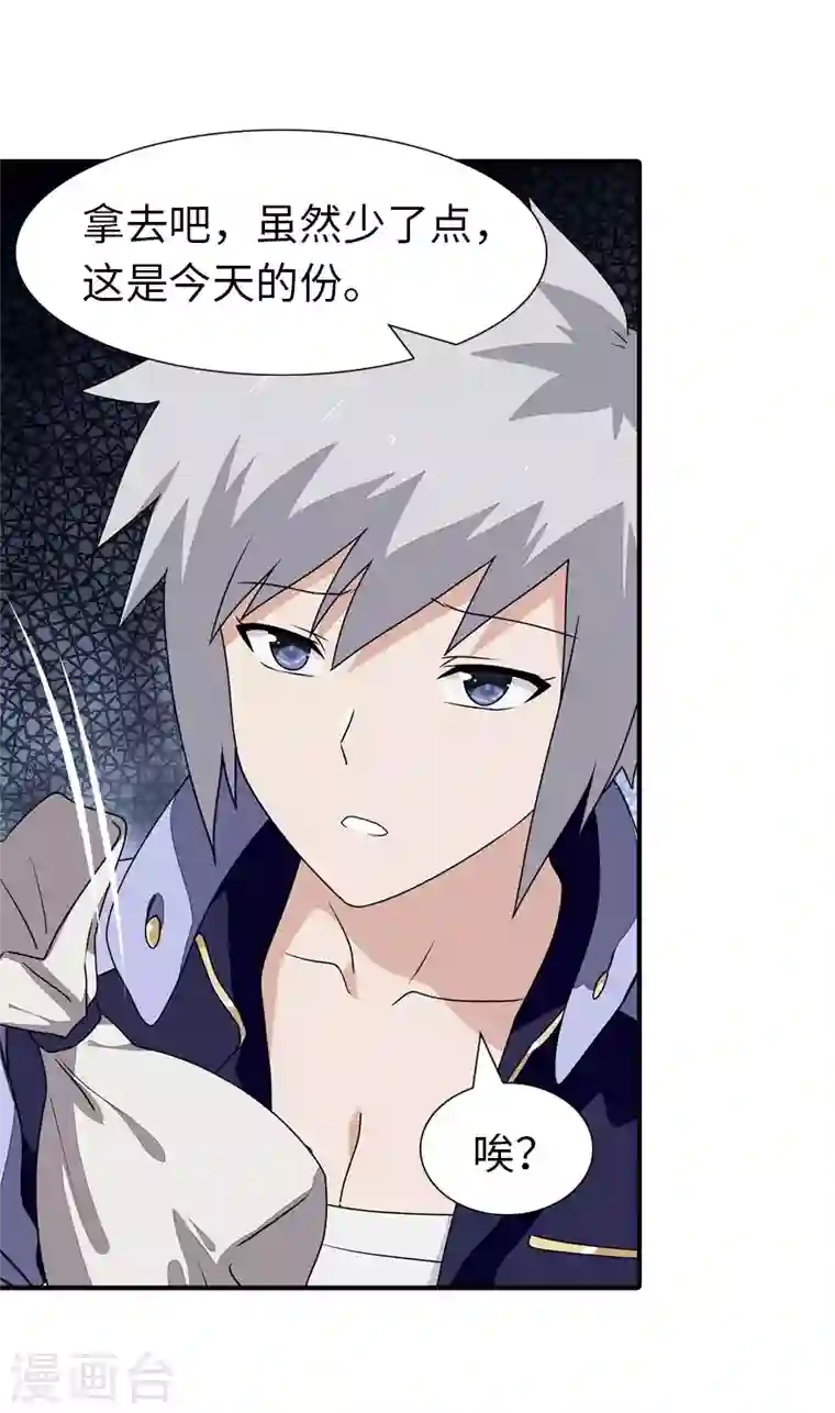 我的守护女友第158话