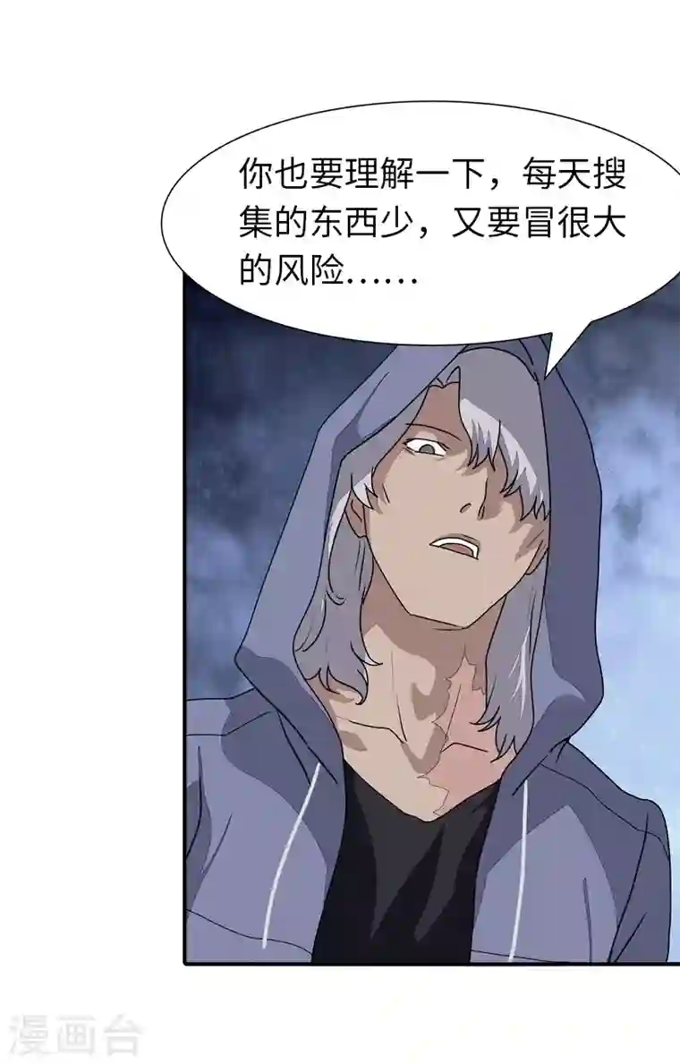 我的守护女友第158话