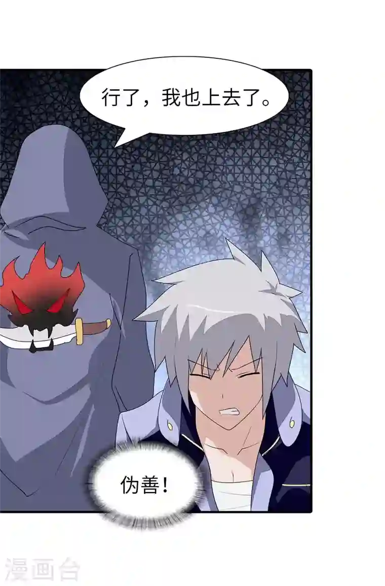 我的守护女友第158话