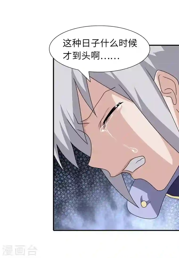 我的守护女友第158话