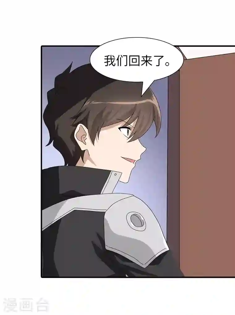 我的守护女友第158话