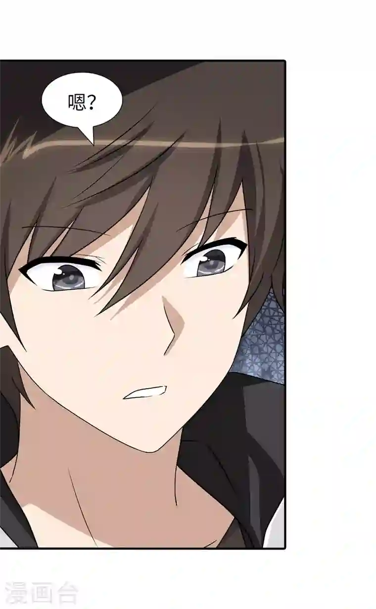 我的守护女友第158话