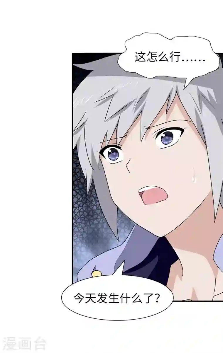 我的守护女友第158话