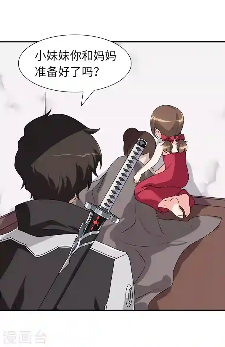我的守护女友第158话