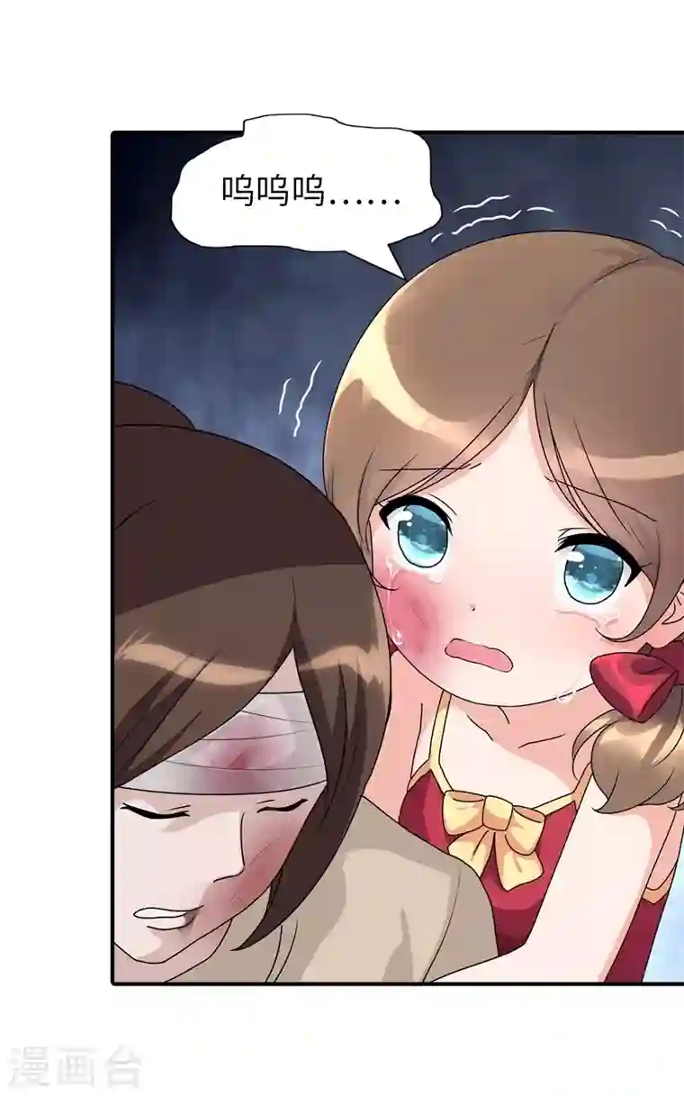 我的守护女友第158话