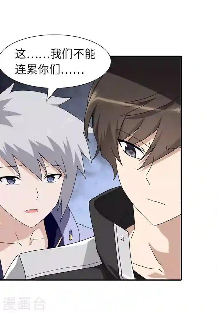 我的守护女友第158话