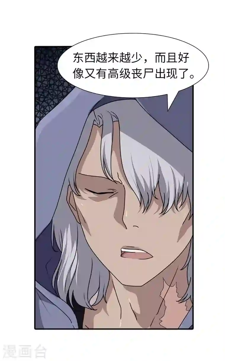 我的守护女友第158话