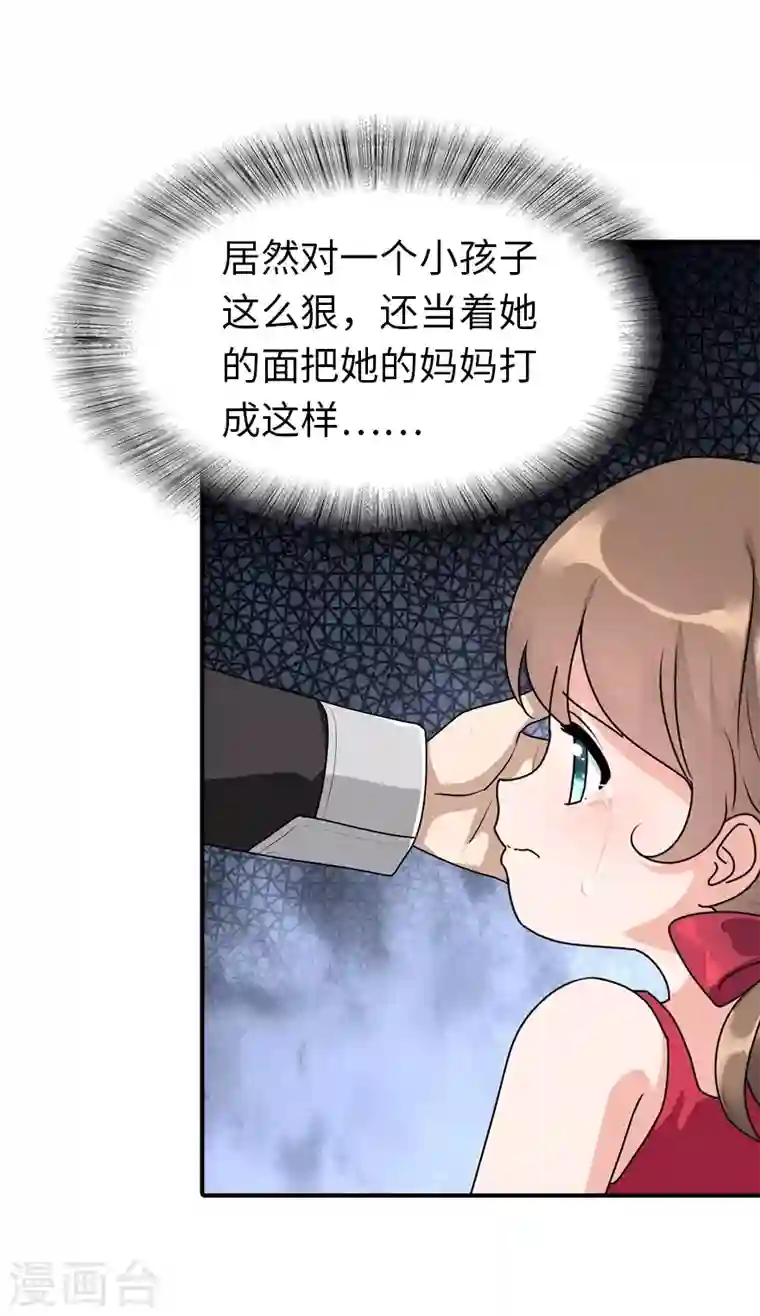 我的守护女友第158话
