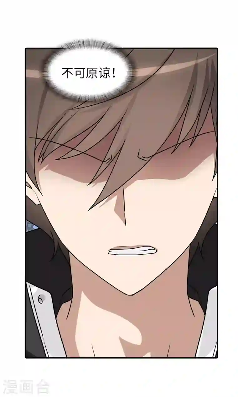 我的守护女友第158话