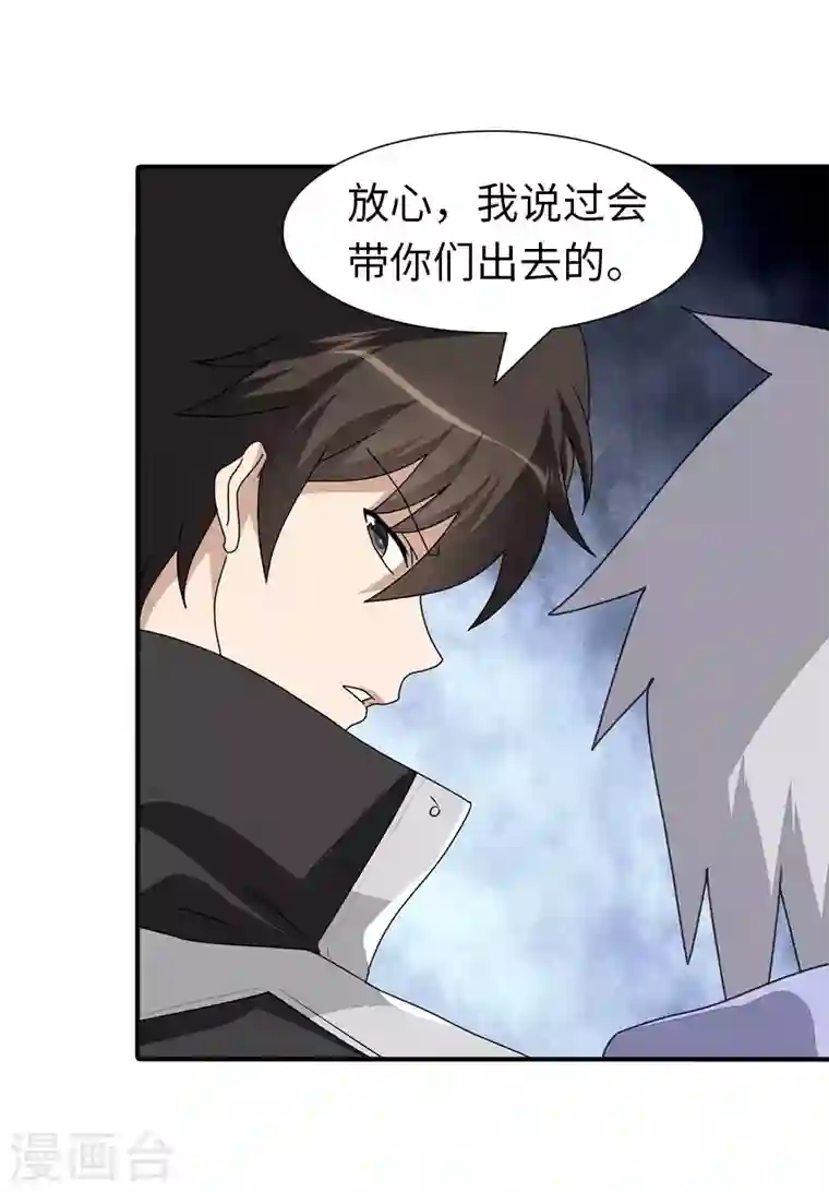 我的守护女友第158话