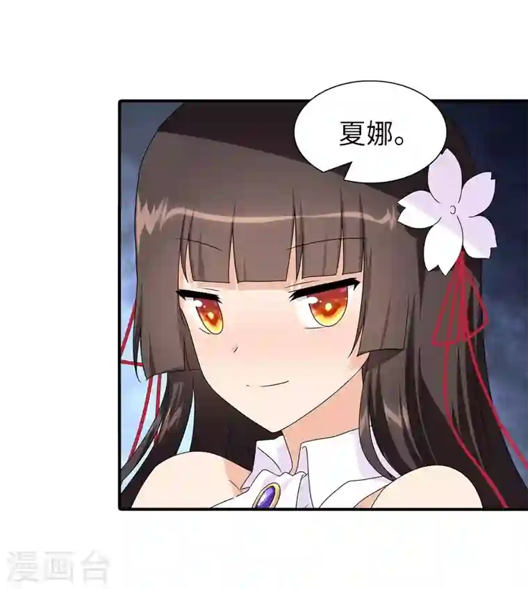 我的守护女友第158话