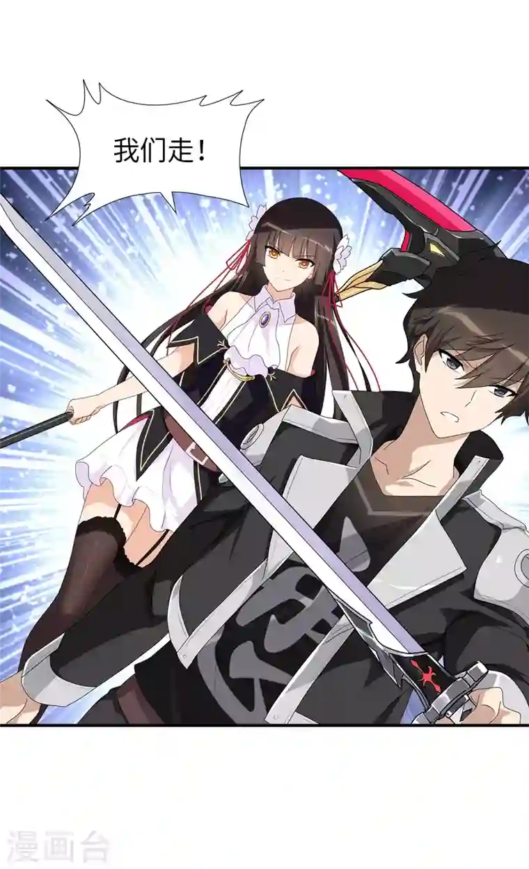 我的守护女友第158话