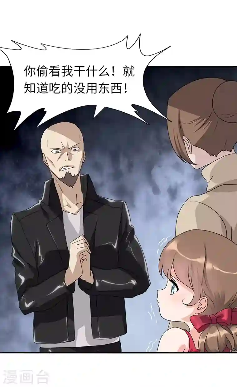 我的守护女友第158话