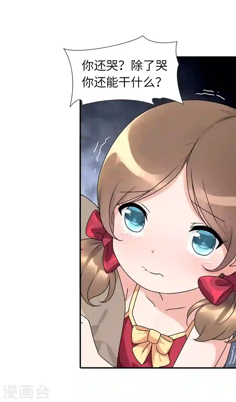 我的守护女友第158话