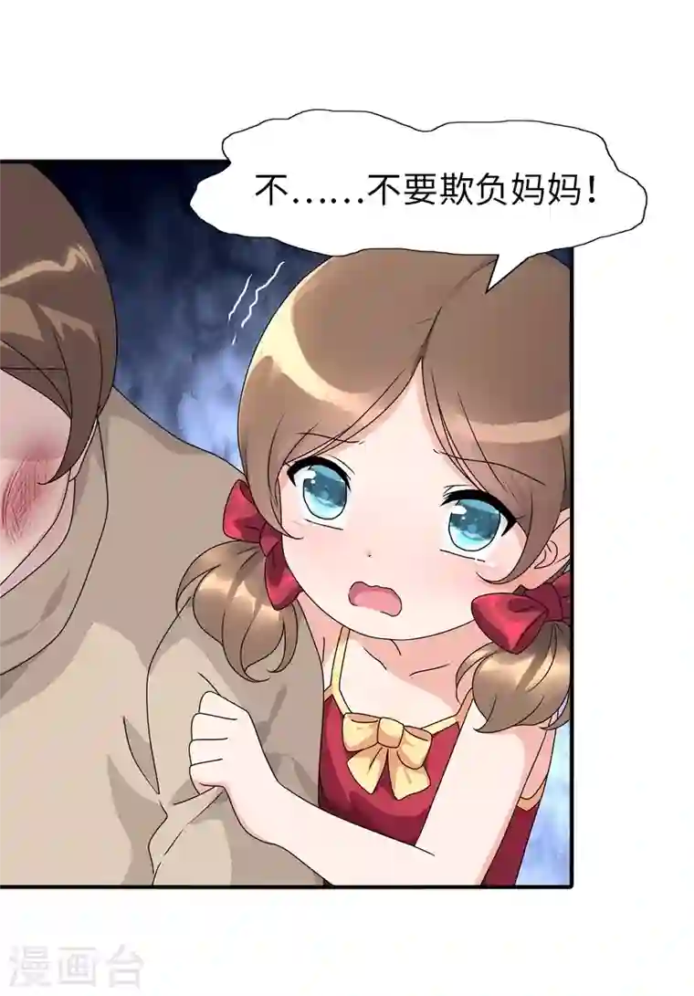 我的守护女友第158话