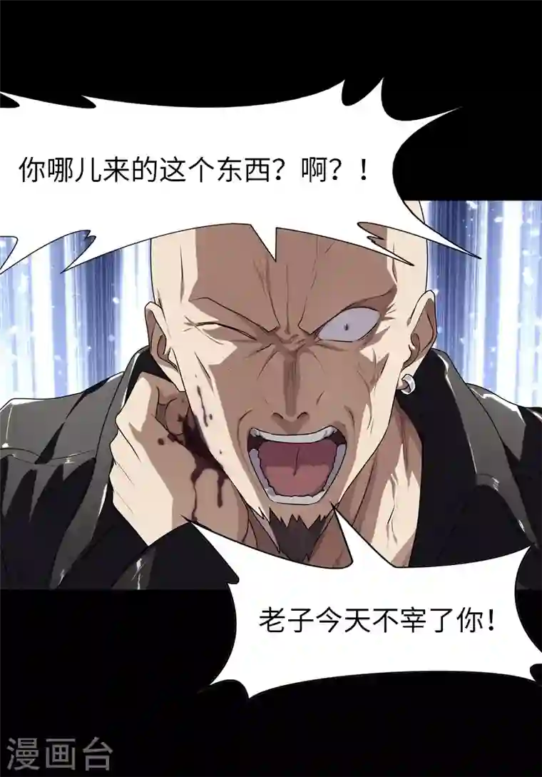 我的守护女友第159话