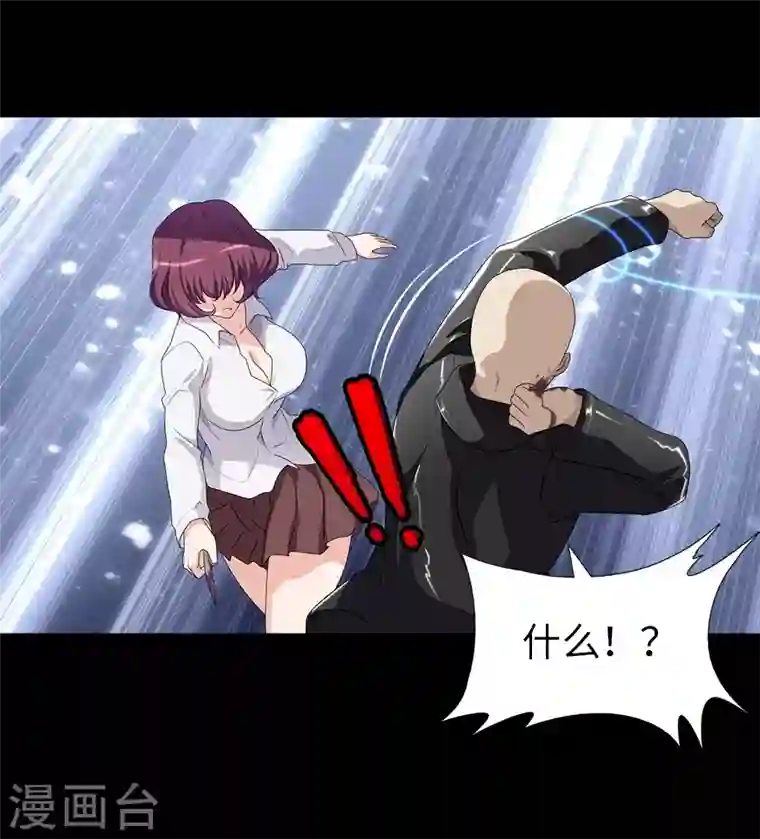 我的守护女友第159话