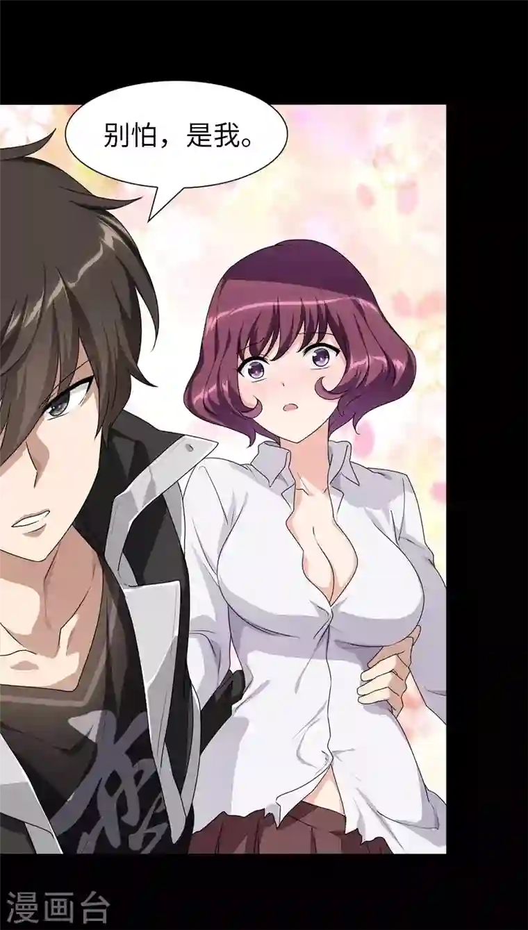 我的守护女友第159话