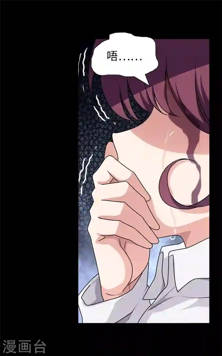 我的守护女友第159话