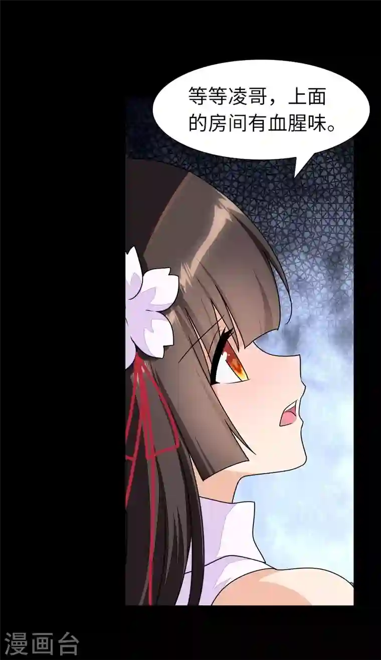 我的守护女友第159话