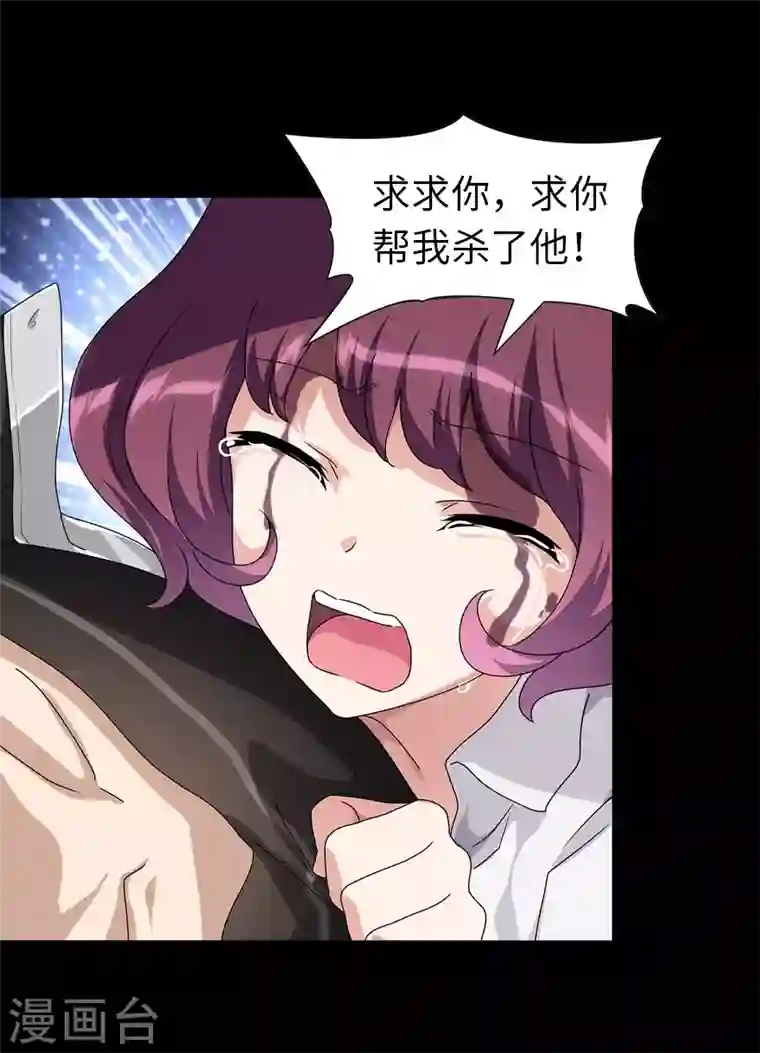 我的守护女友第159话