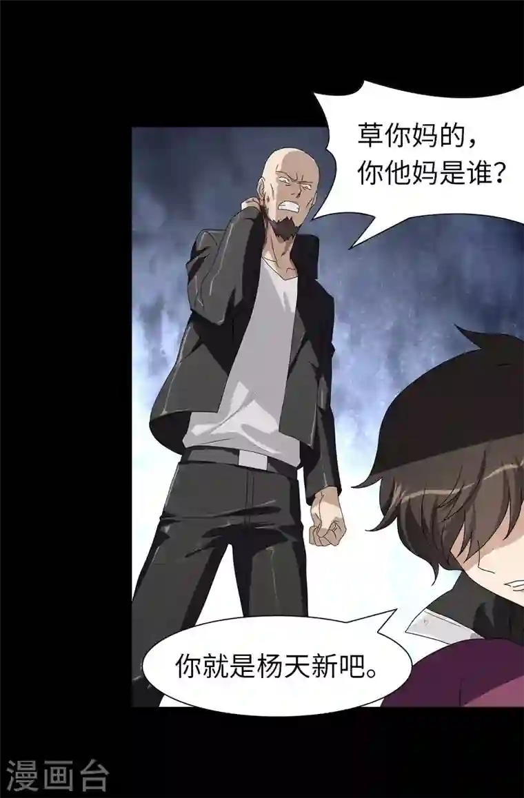 我的守护女友第159话