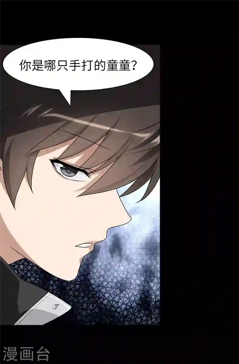 我的守护女友第159话