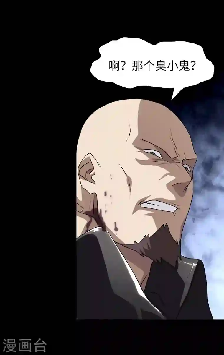 我的守护女友第159话