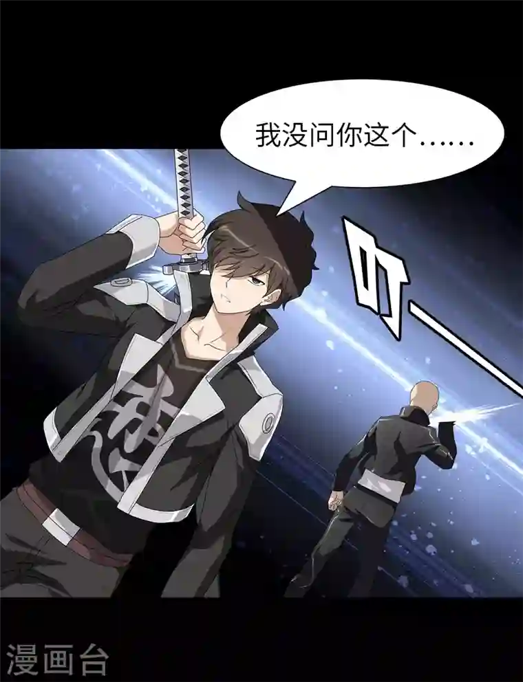 我的守护女友第159话