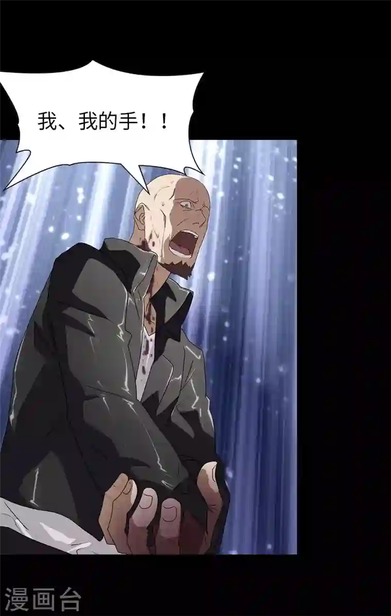 我的守护女友第159话