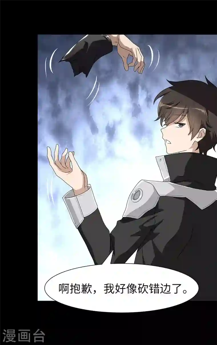 我的守护女友第159话