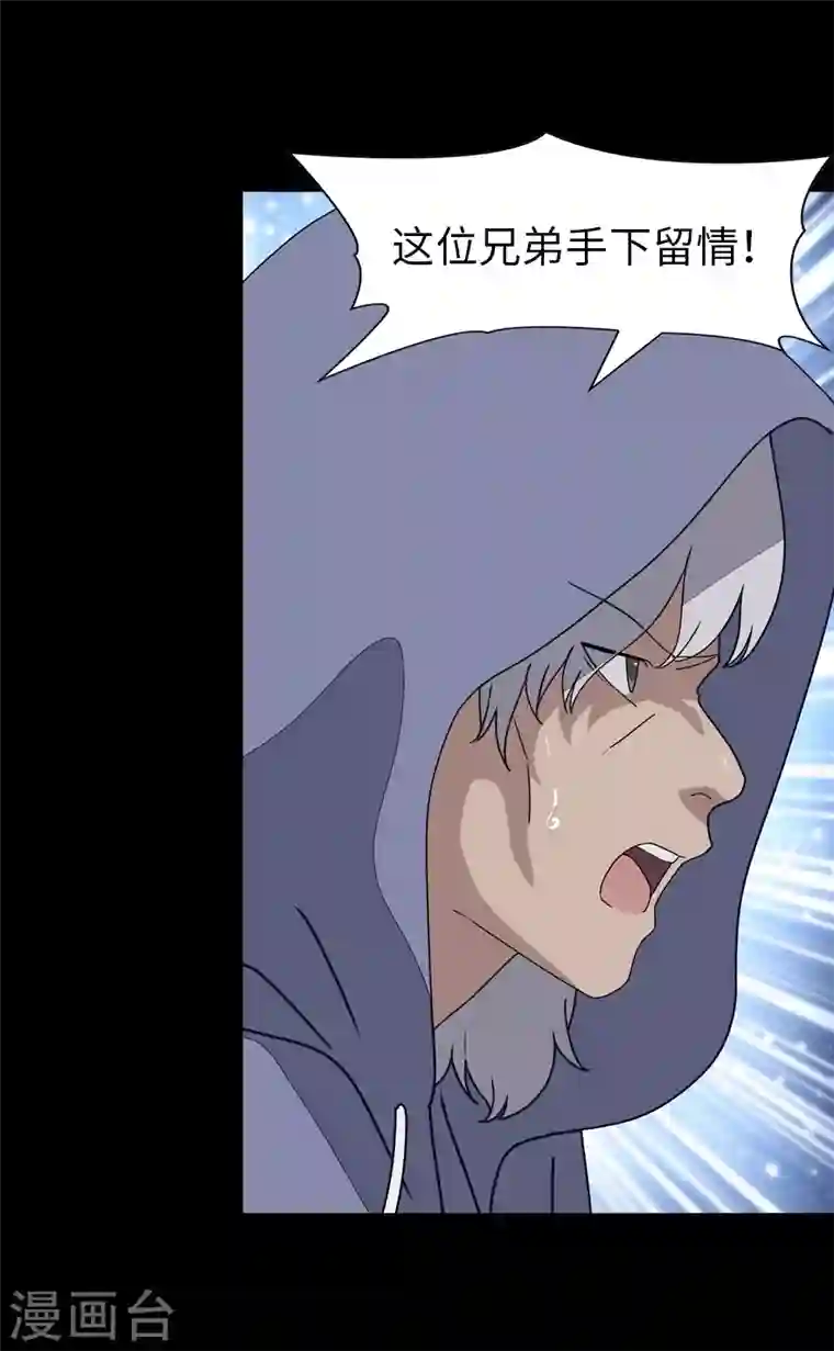 我的守护女友第159话