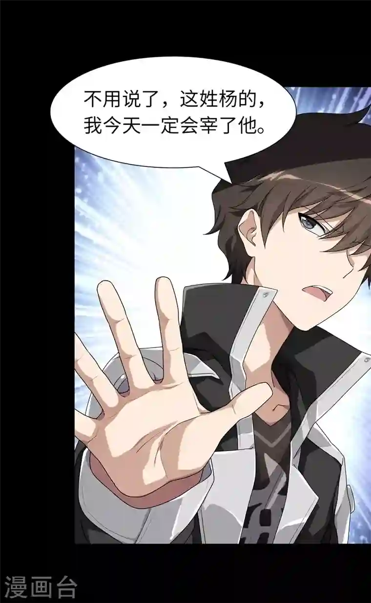 我的守护女友第159话