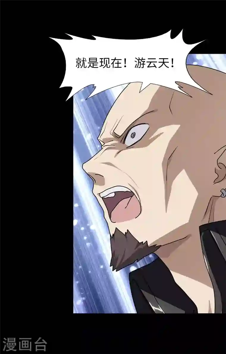 我的守护女友第159话