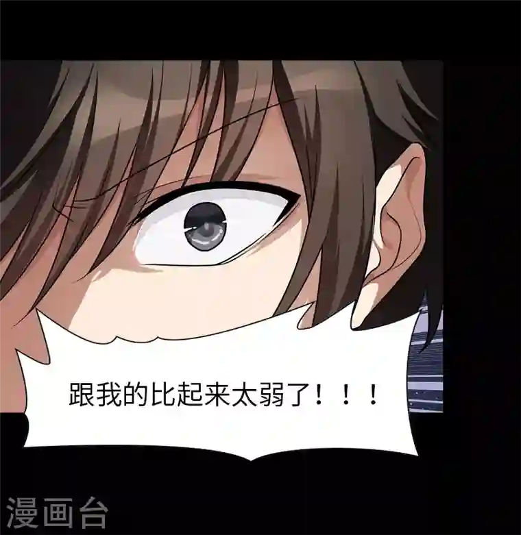 我的守护女友第159话