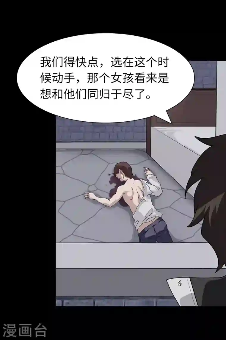 我的守护女友第159话