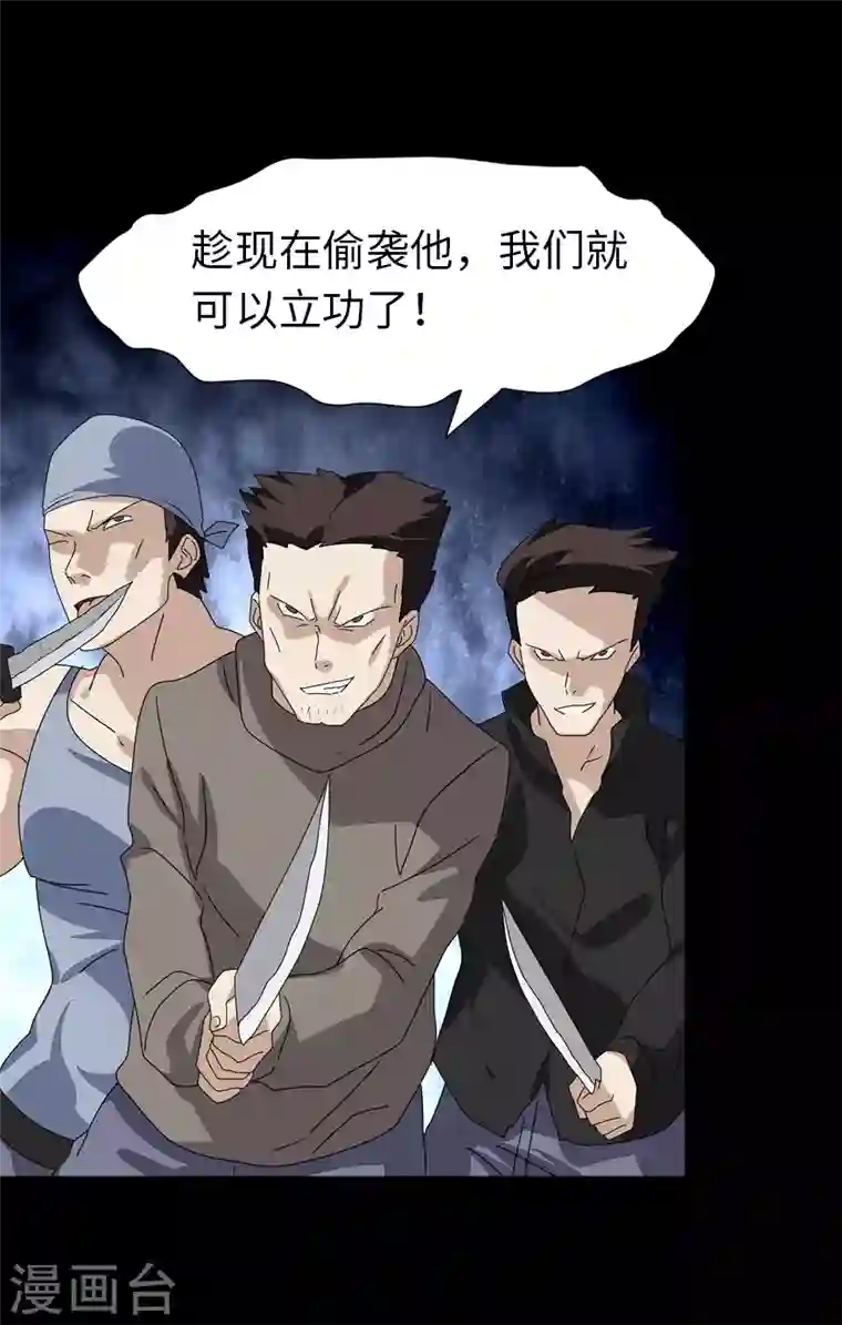 我的守护女友第159话