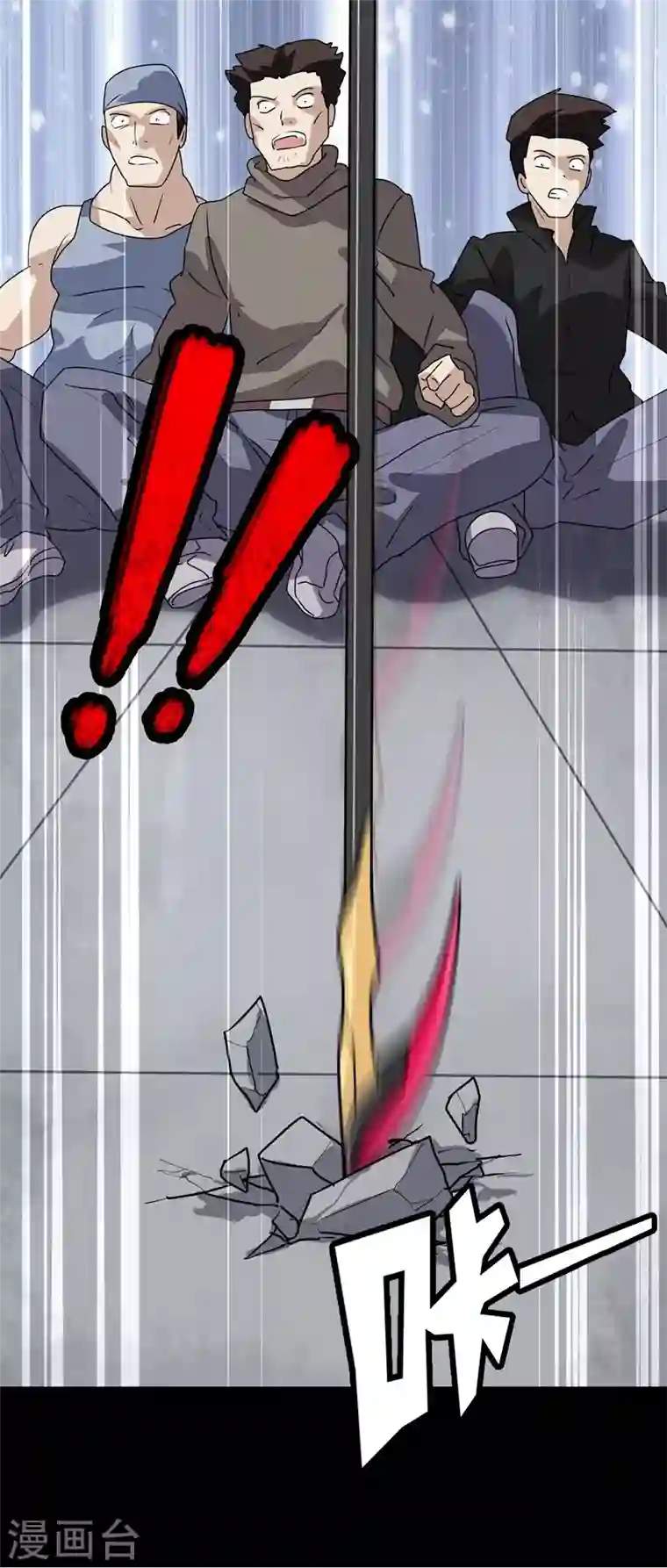 我的守护女友第159话