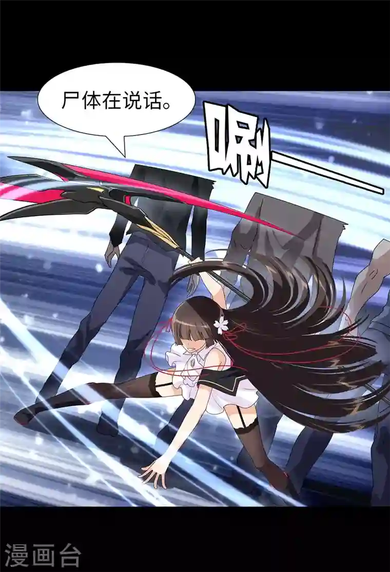 我的守护女友第159话