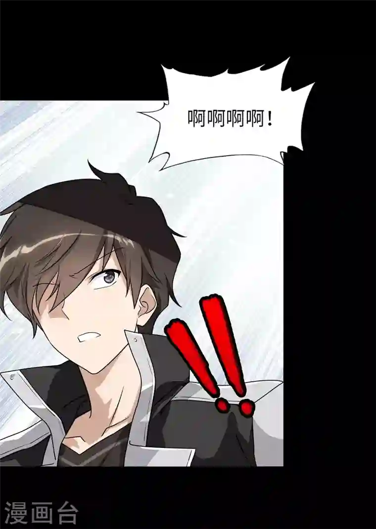 我的守护女友第159话